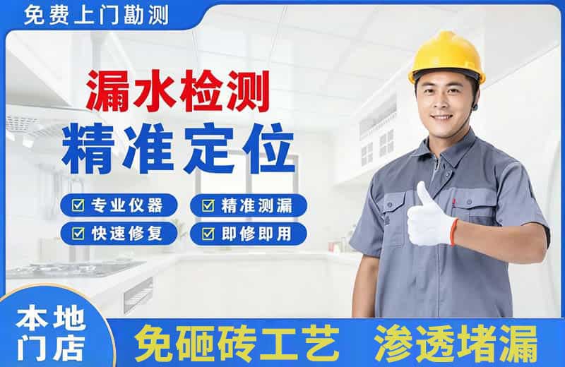 东源漏水检测精准定位